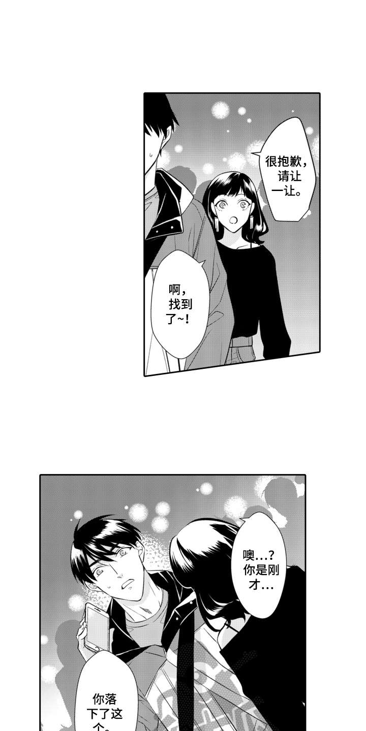 第24章：钱包13