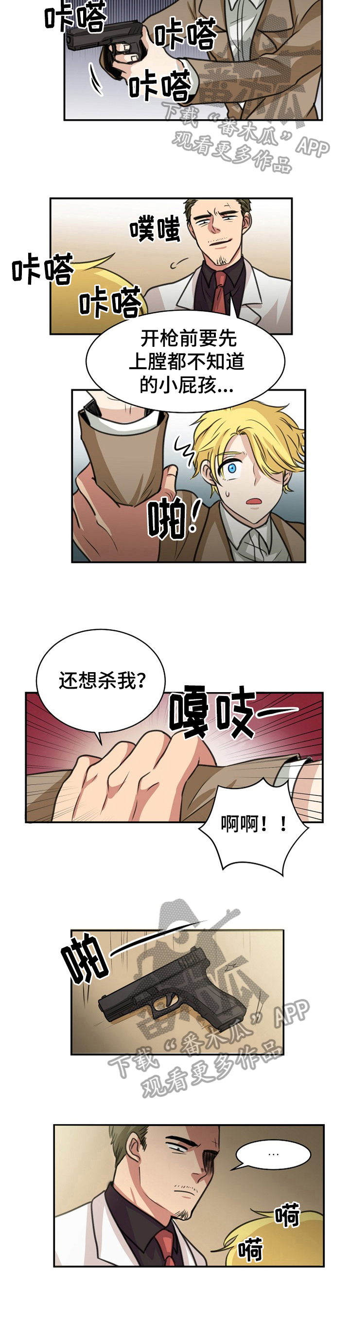 第39章：反制2