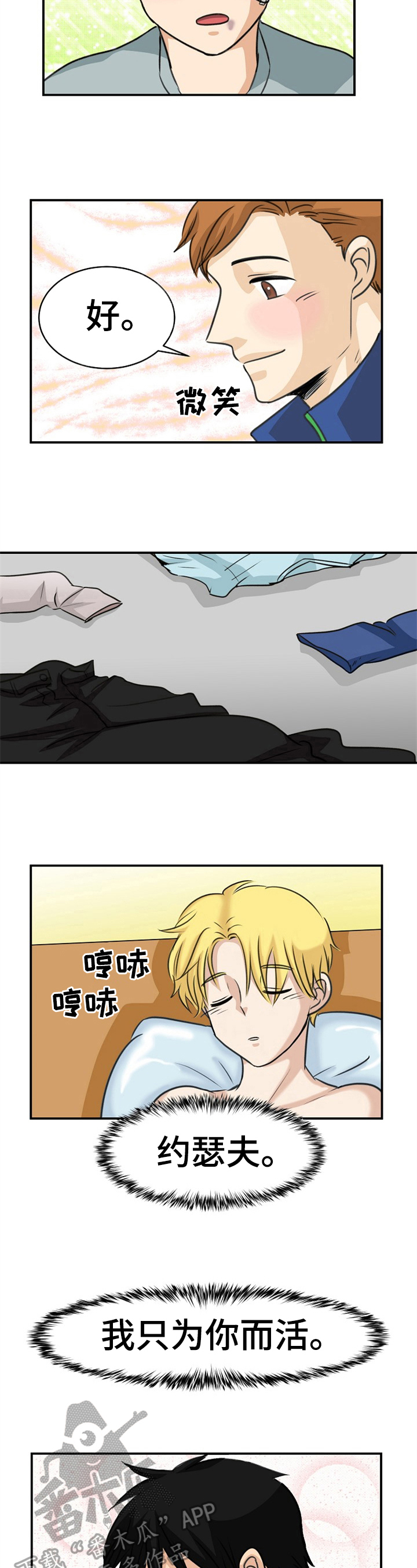 第29章：动摇3
