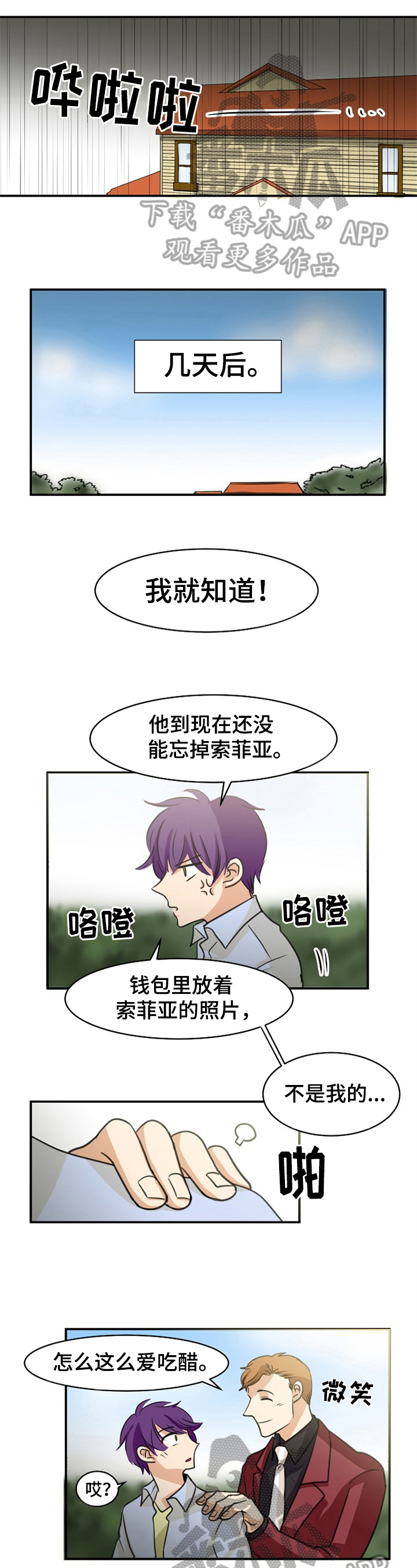 第41章：苏醒【完结】1