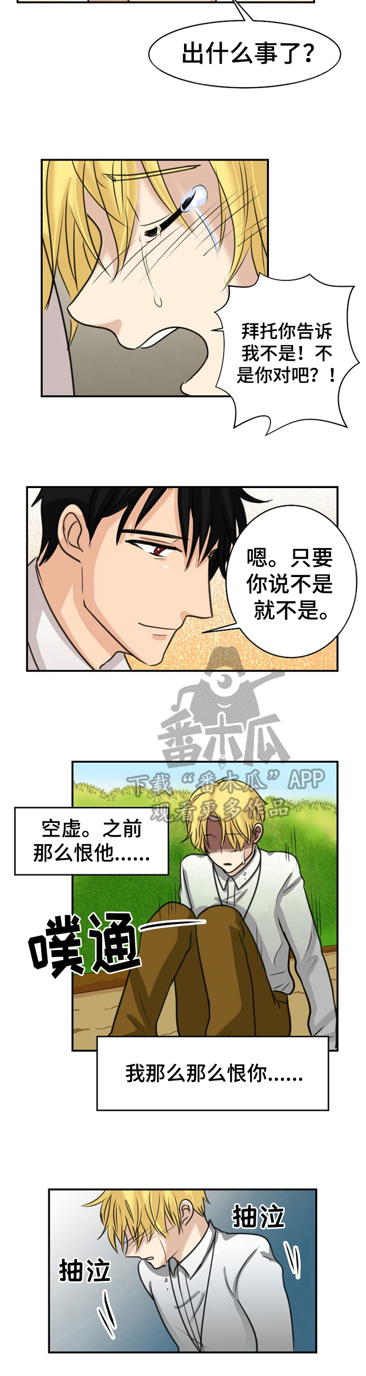 第34章：真相3