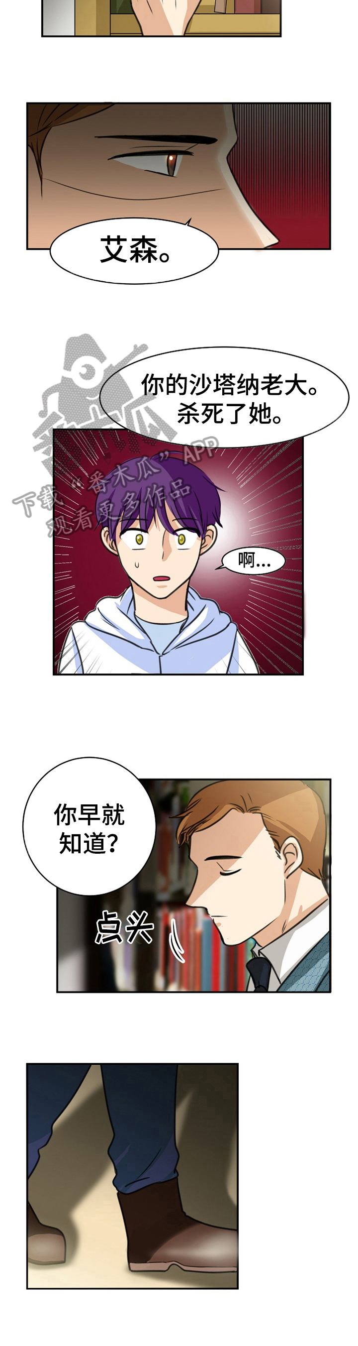 第37章：各有故事2