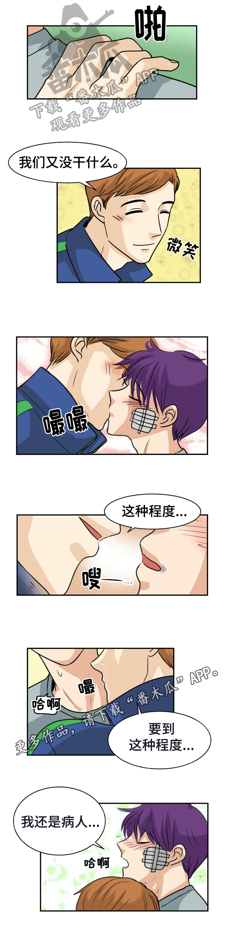 第31章：打搅6