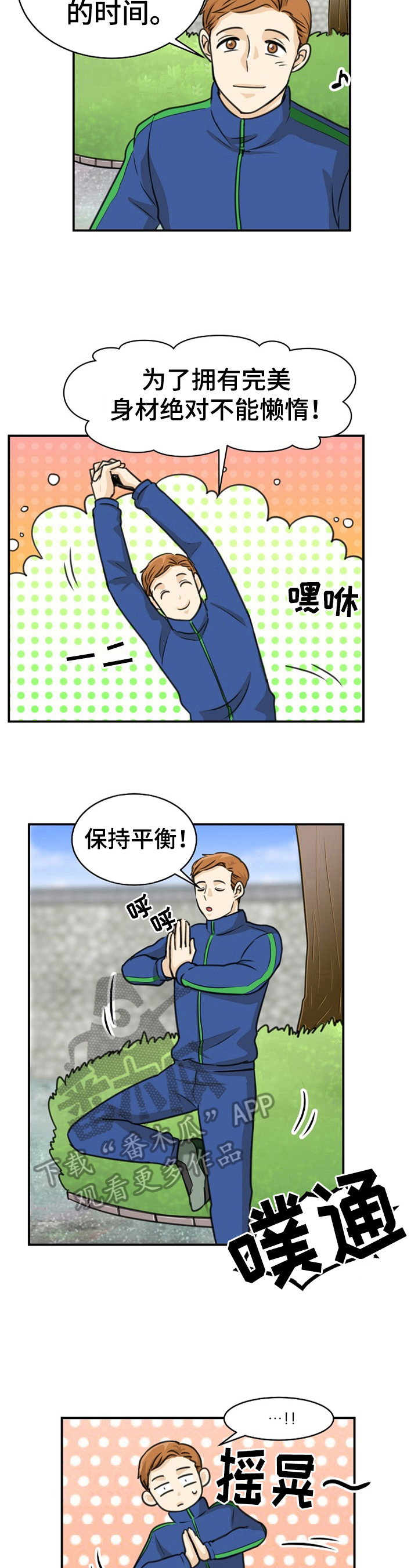 第27章：被打6