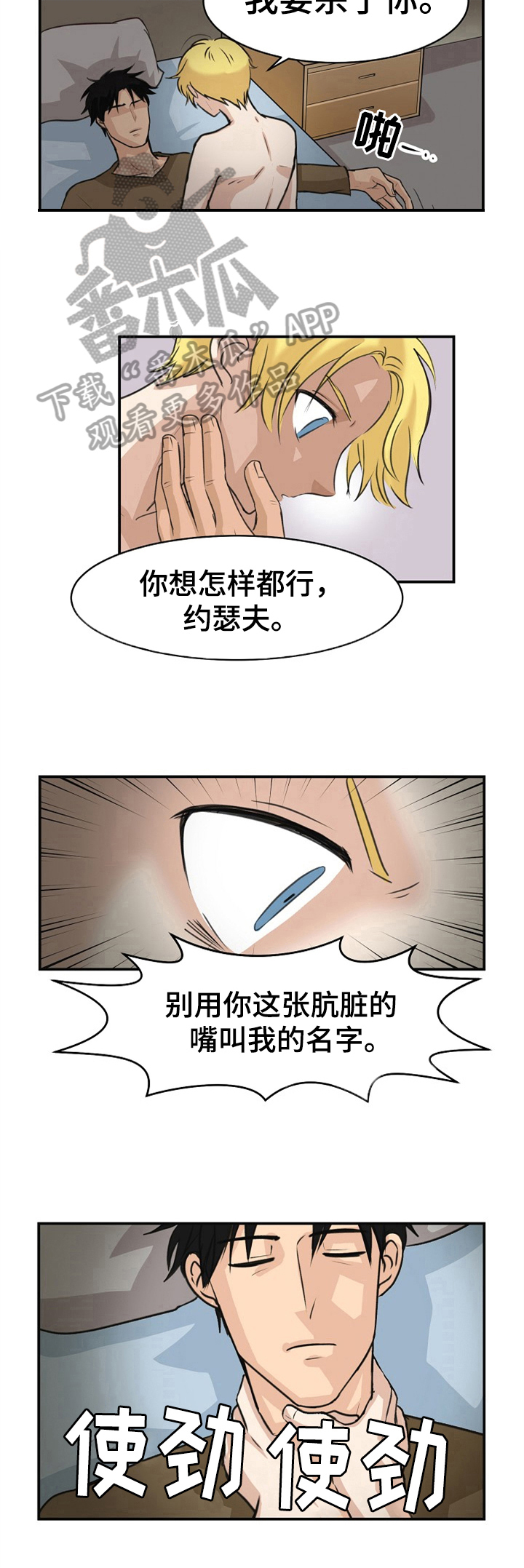 第10章：杀意7