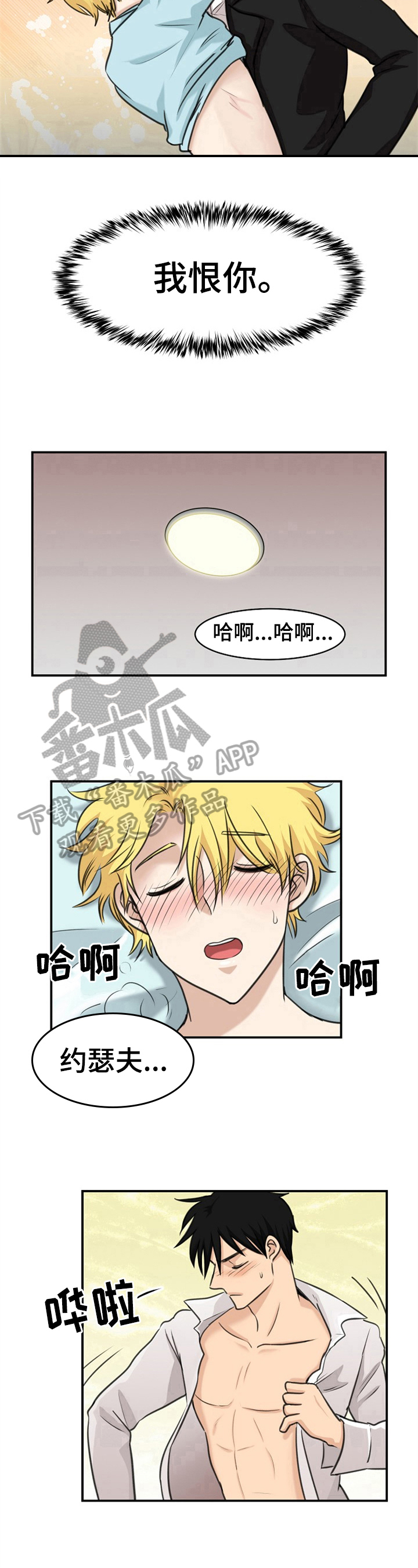 第26章：相异7