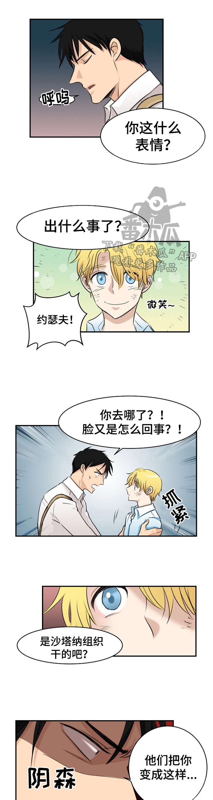 第16章：开始报复0