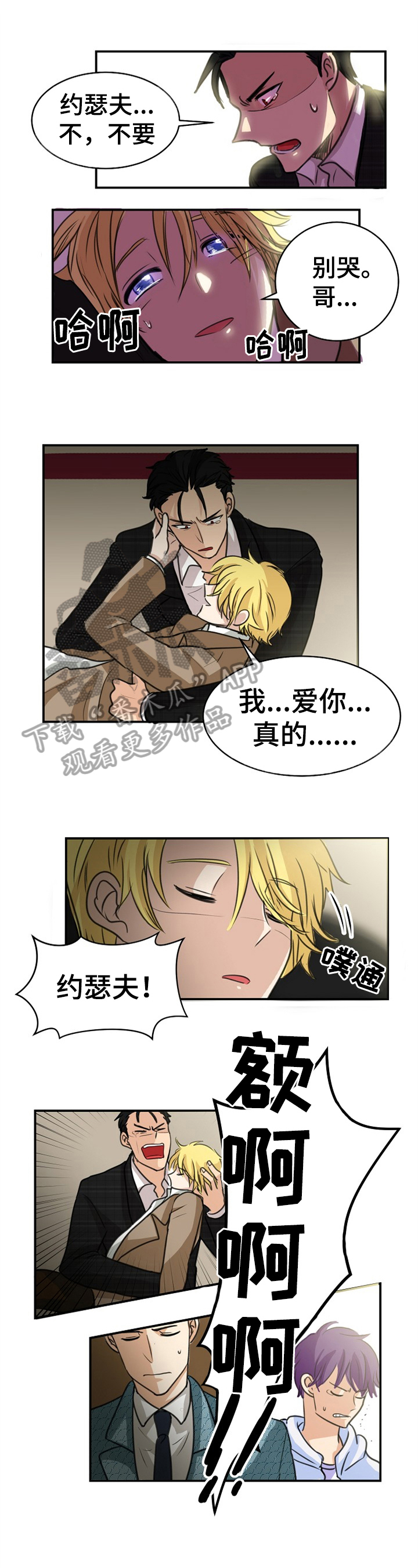 第41章：苏醒【完结】0