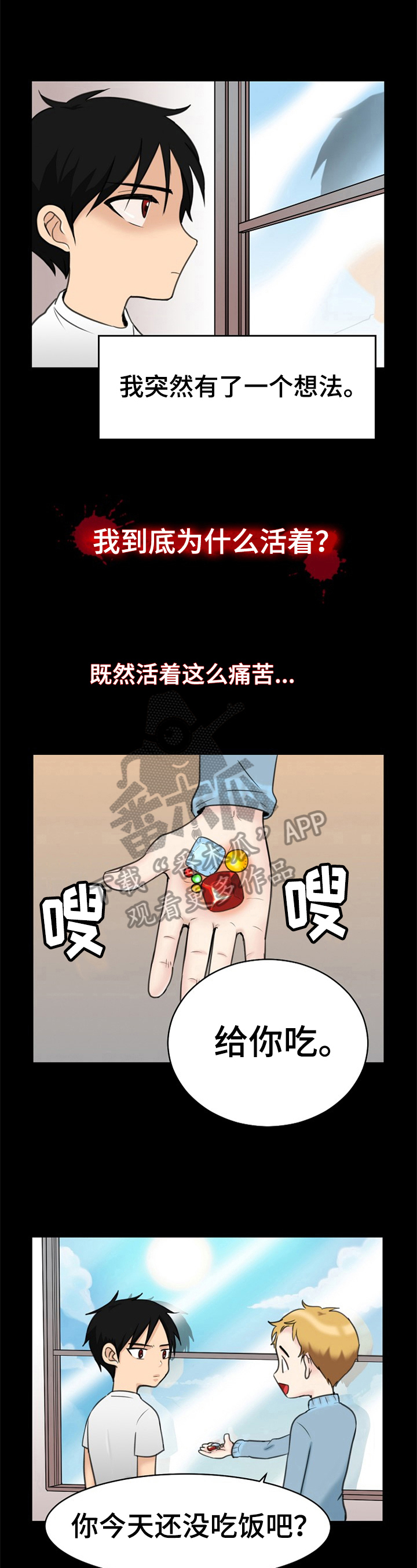 第5章：抛弃3