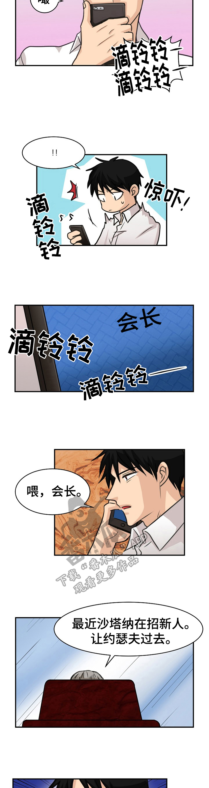 第30章：命令1
