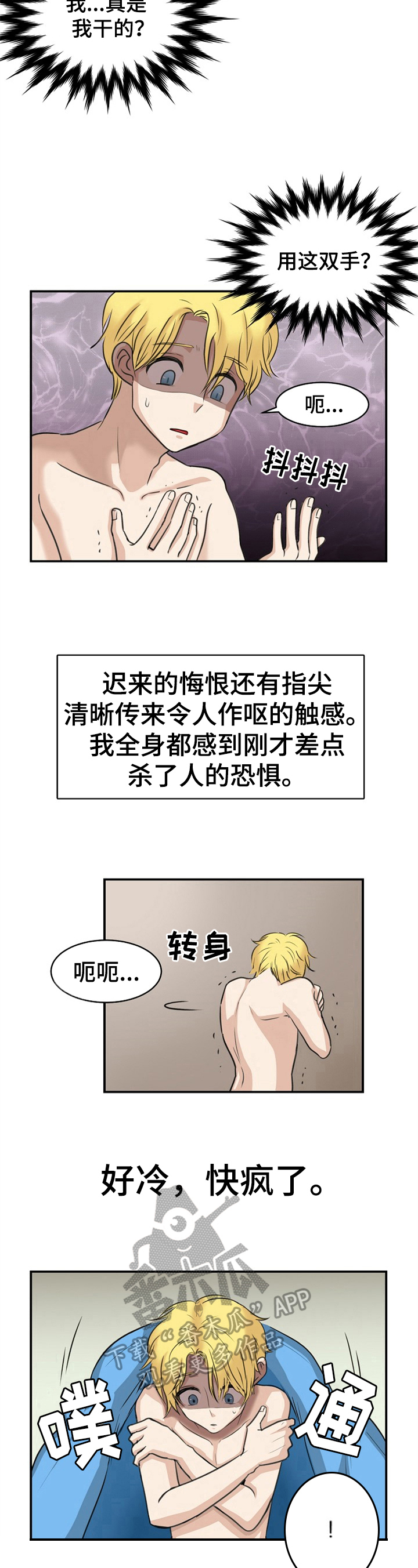 第11章：后怕5