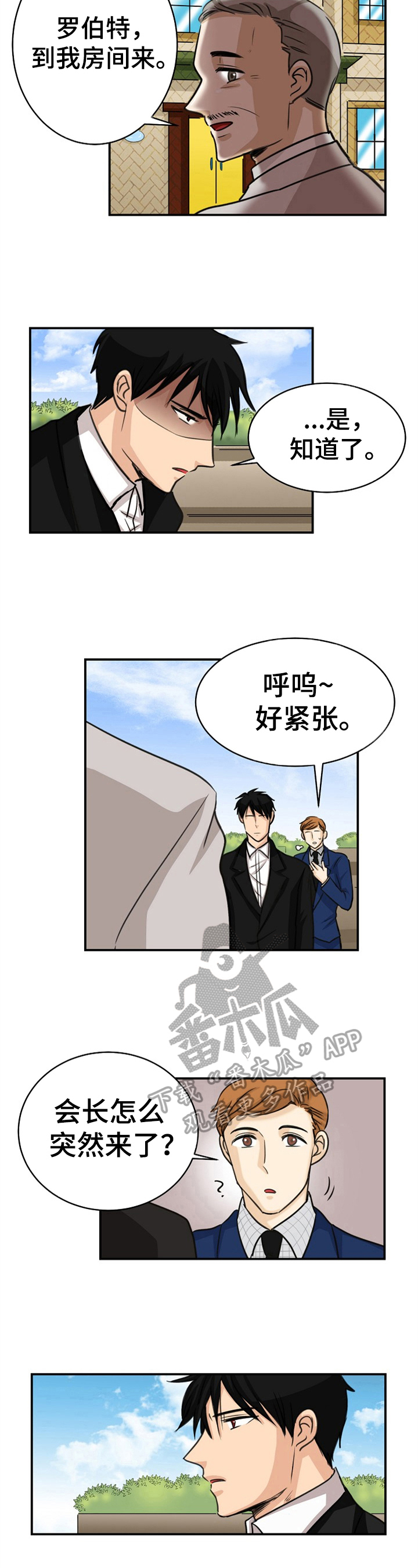第24章：会长4