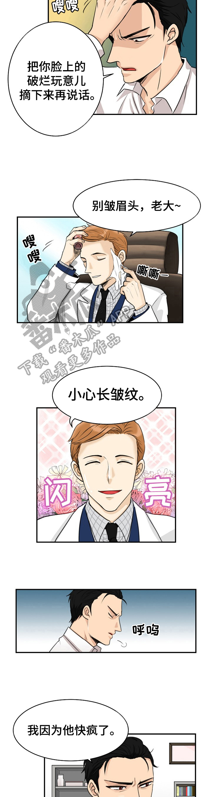 第4章：质问4