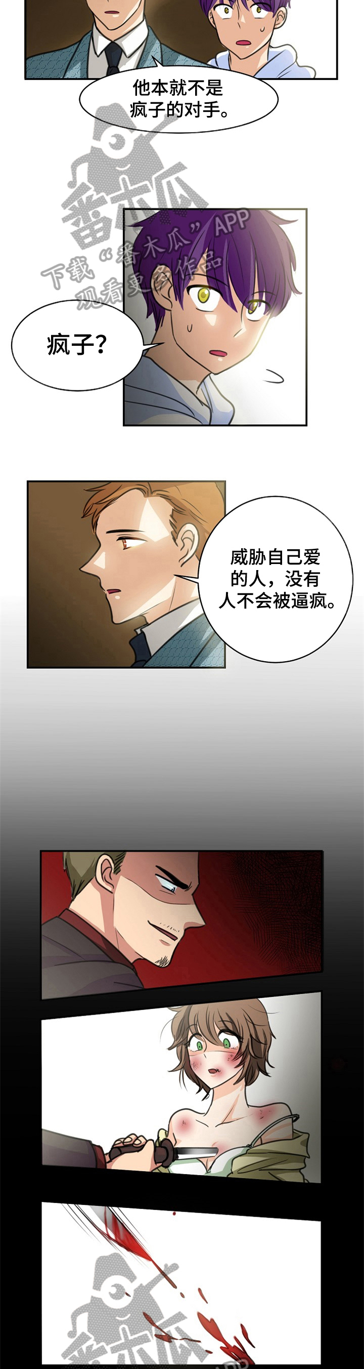 第40章：中枪3