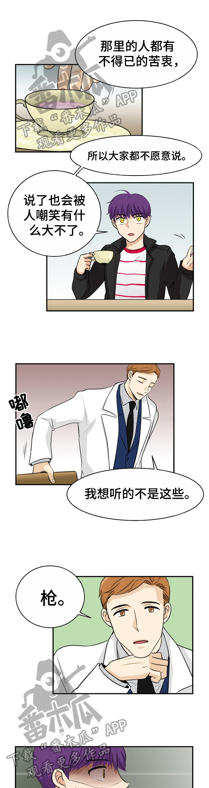 第19章：害怕0