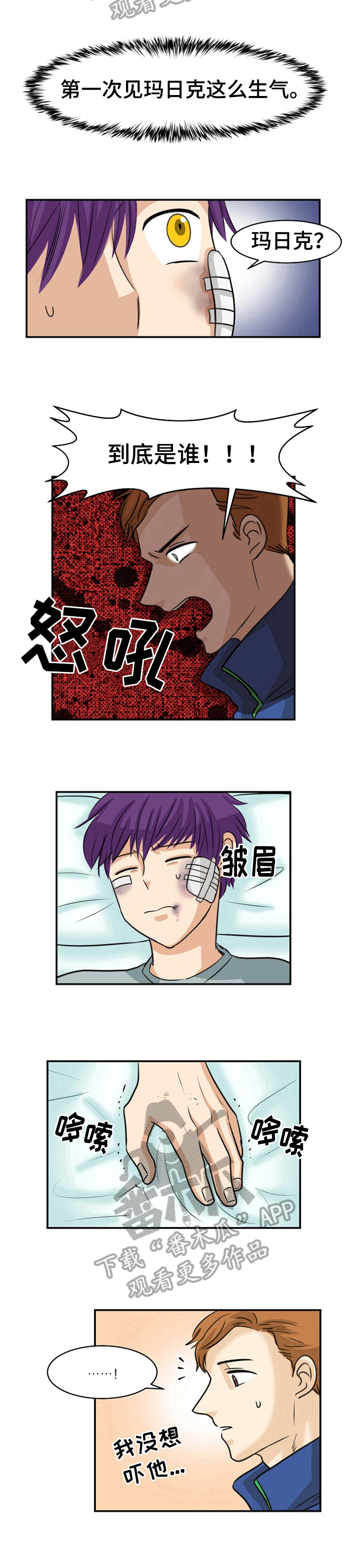 第28章：生气6