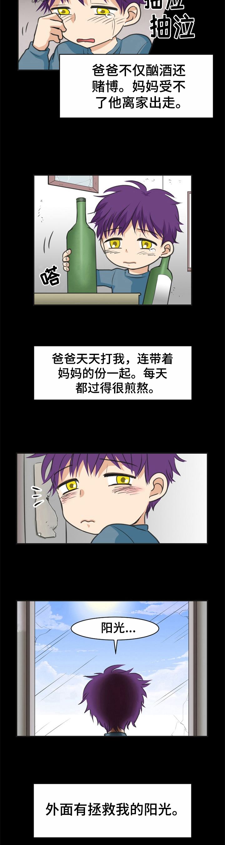 第18章：过去的经历4