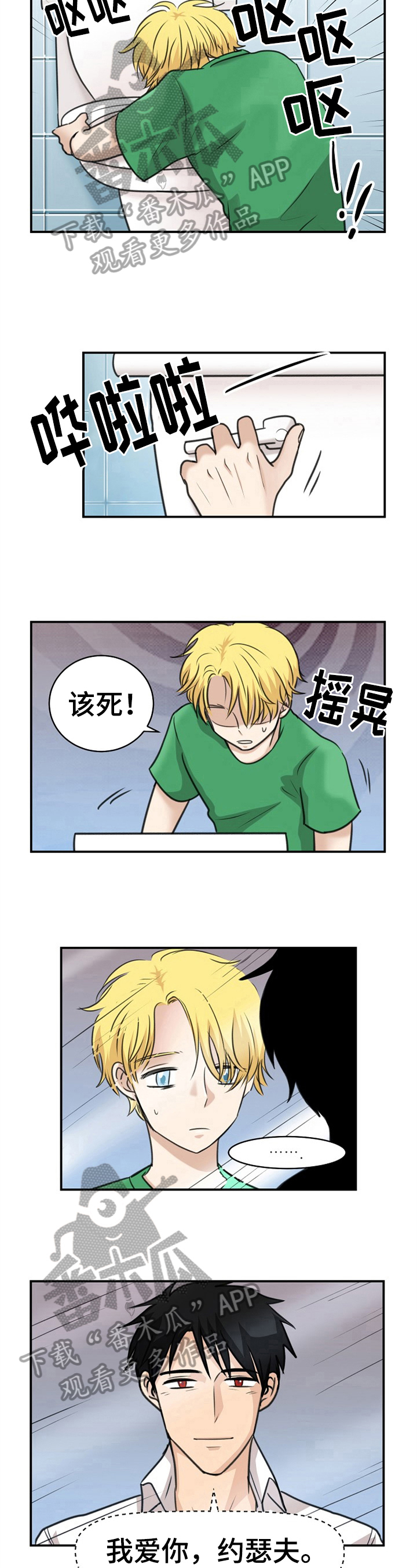 第29章：动摇5