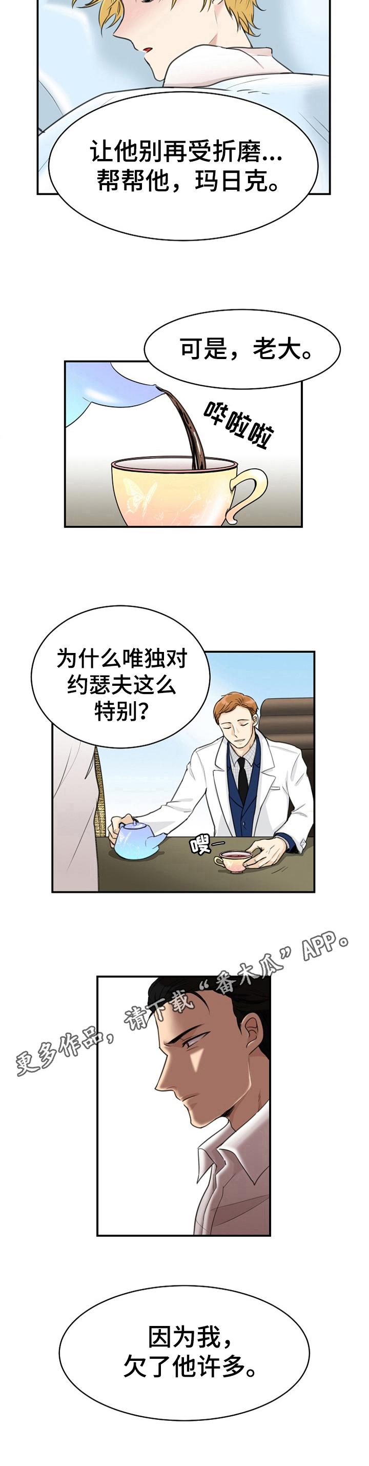 第4章：质问7