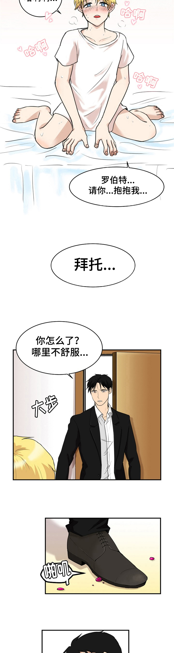 第2章：恨意5