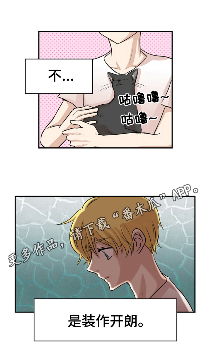 第16章：开始报复7