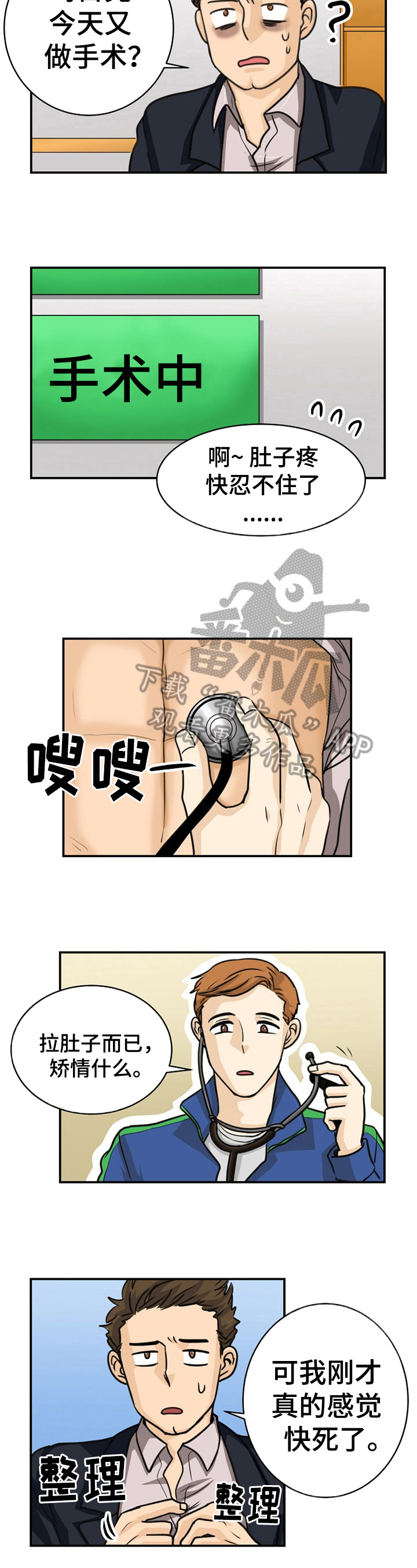 第31章：打搅2