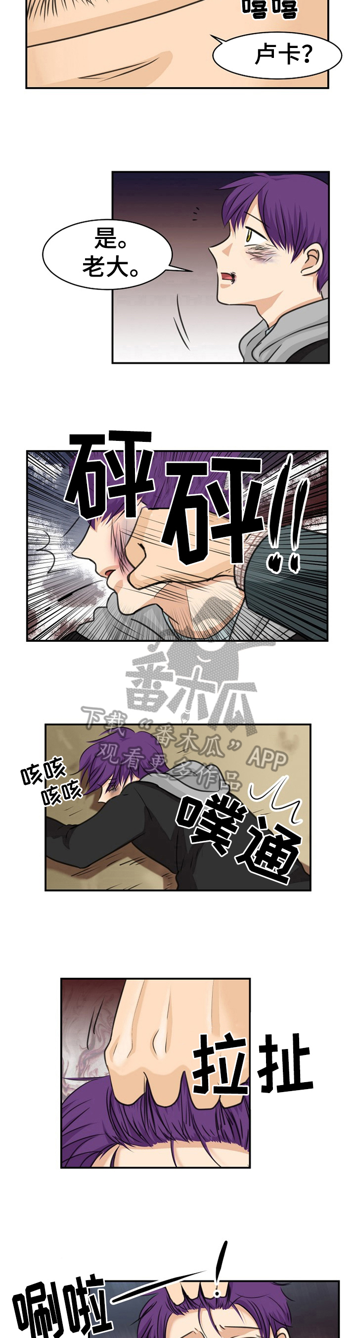 第27章：被打4