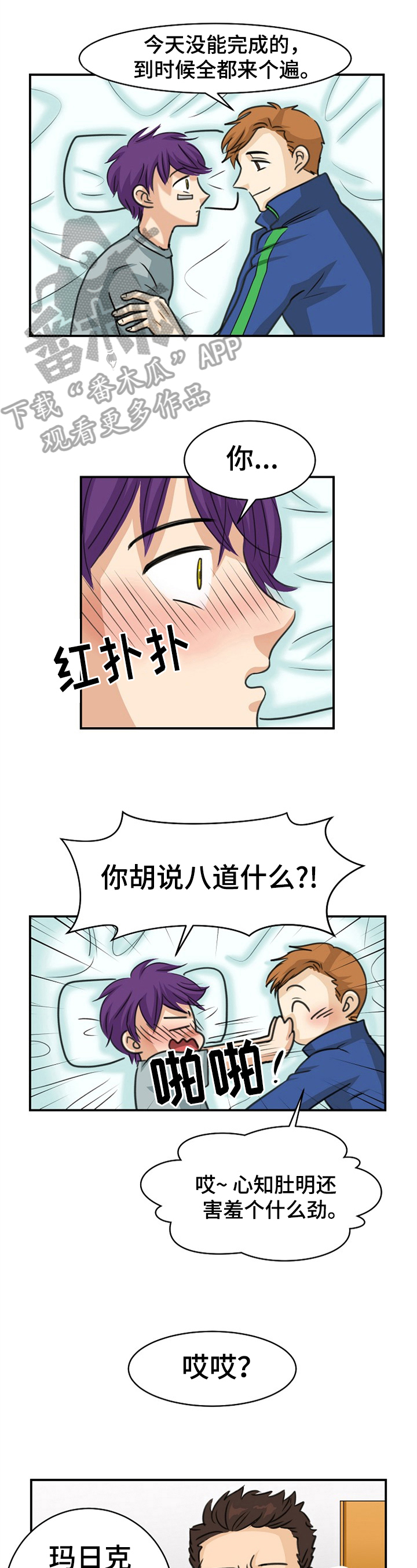 第31章：打搅1