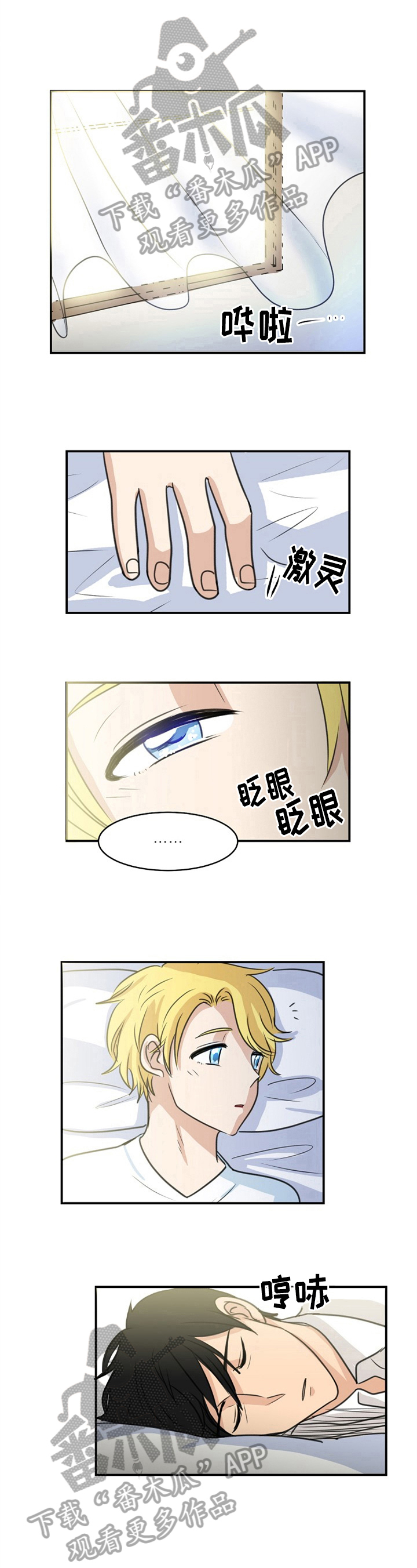 第41章：苏醒【完结】6