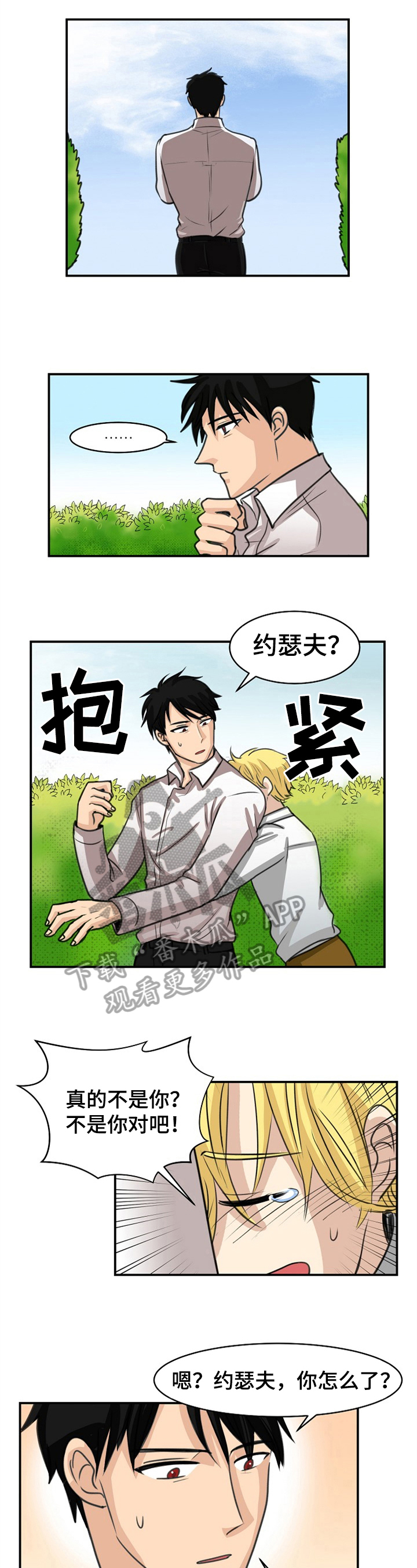 第34章：真相2