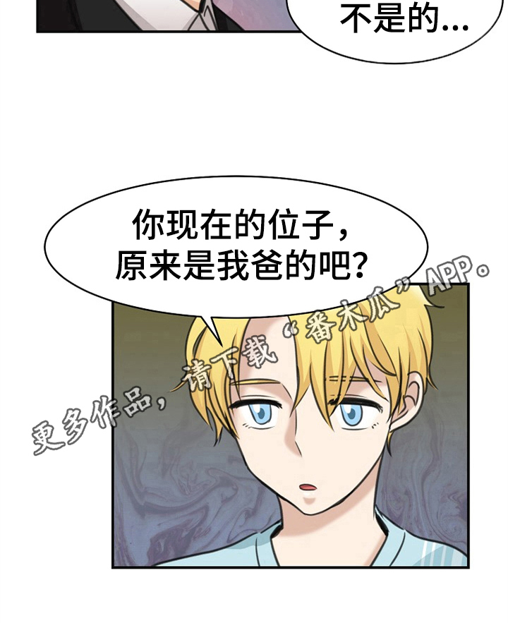 第25章：安排7
