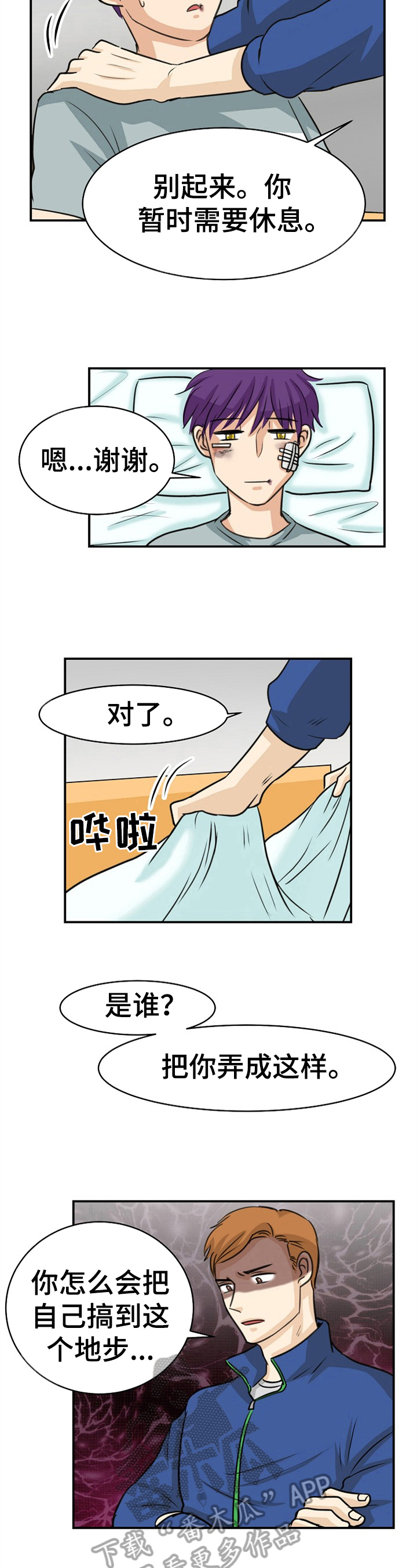 第28章：生气5