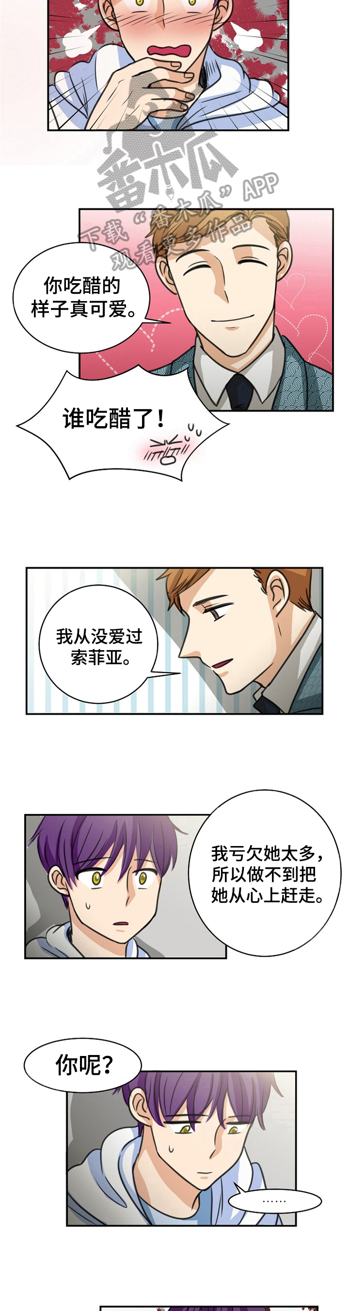第37章：各有故事5