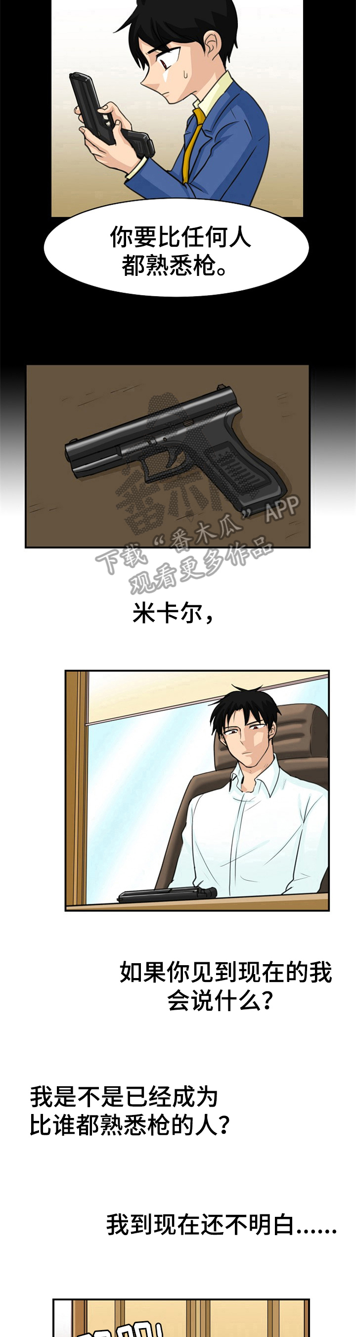 第6章：收养7