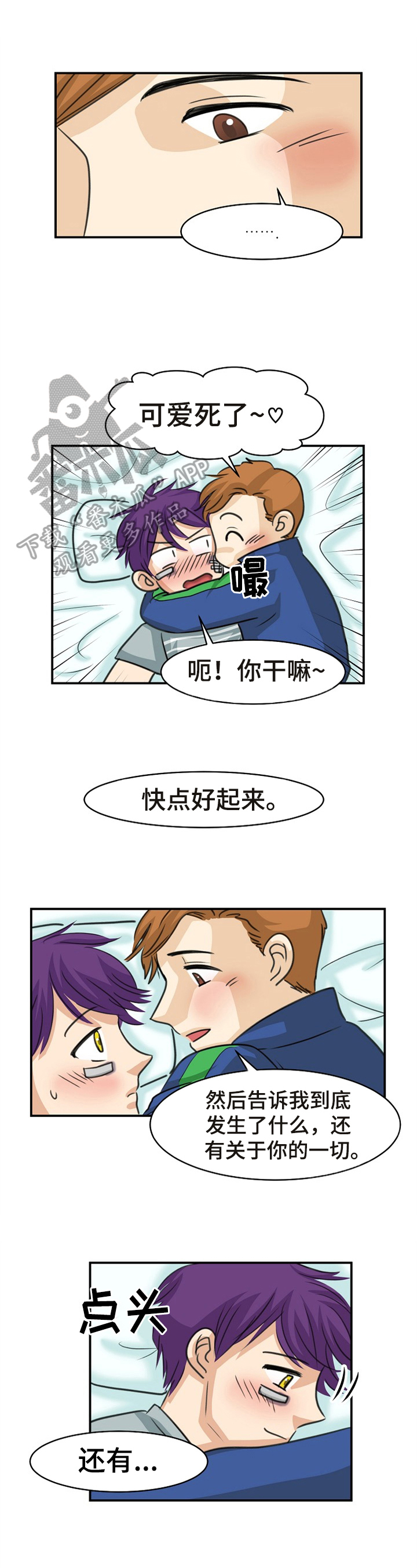 第31章：打搅0