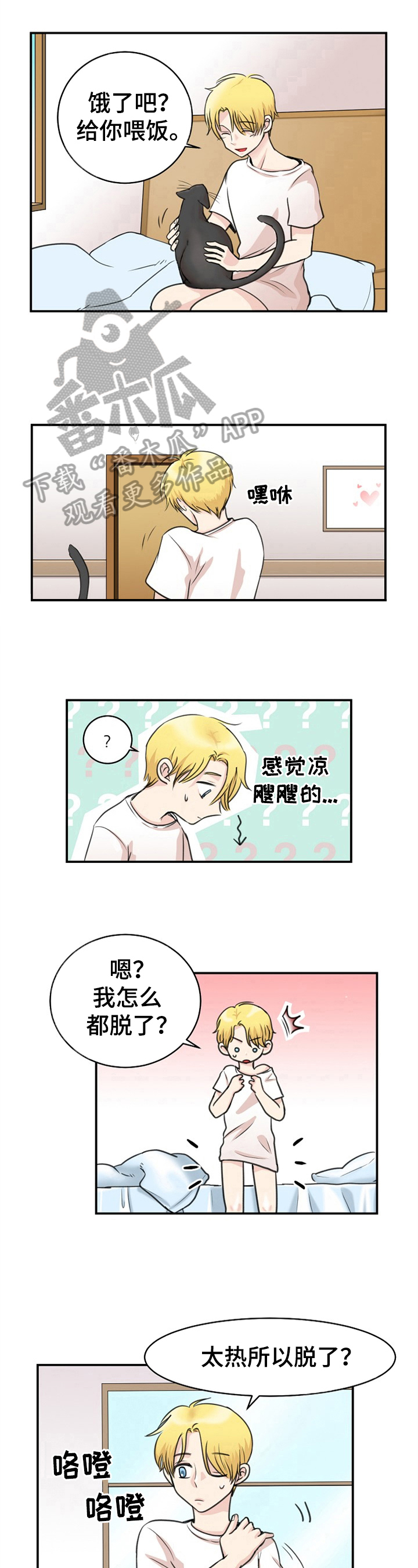 第8章：伤口5