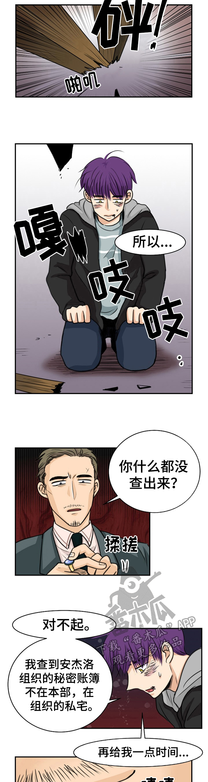 第27章：被打3