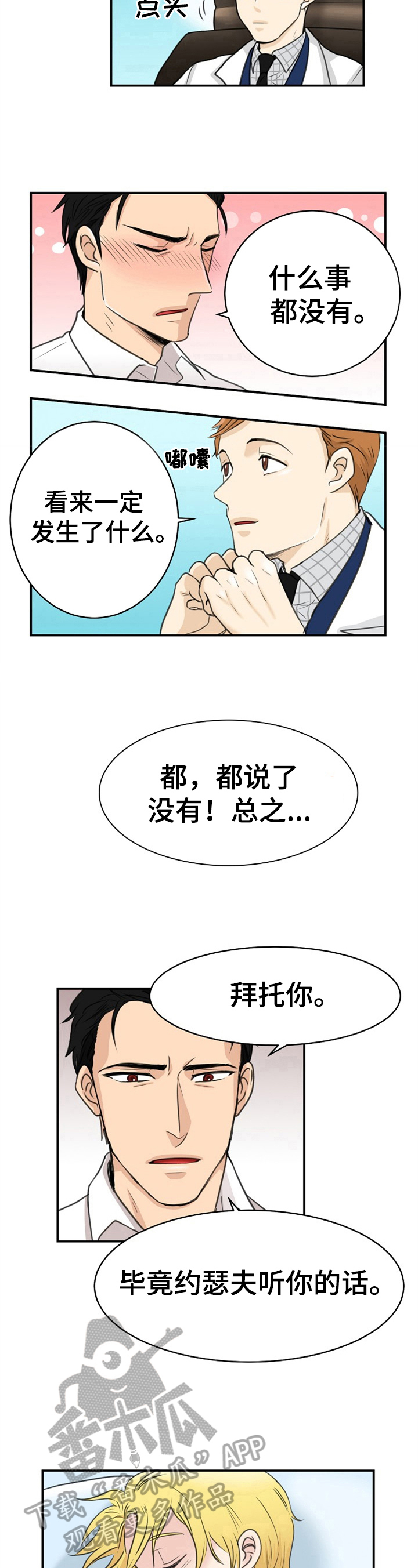 第4章：质问6