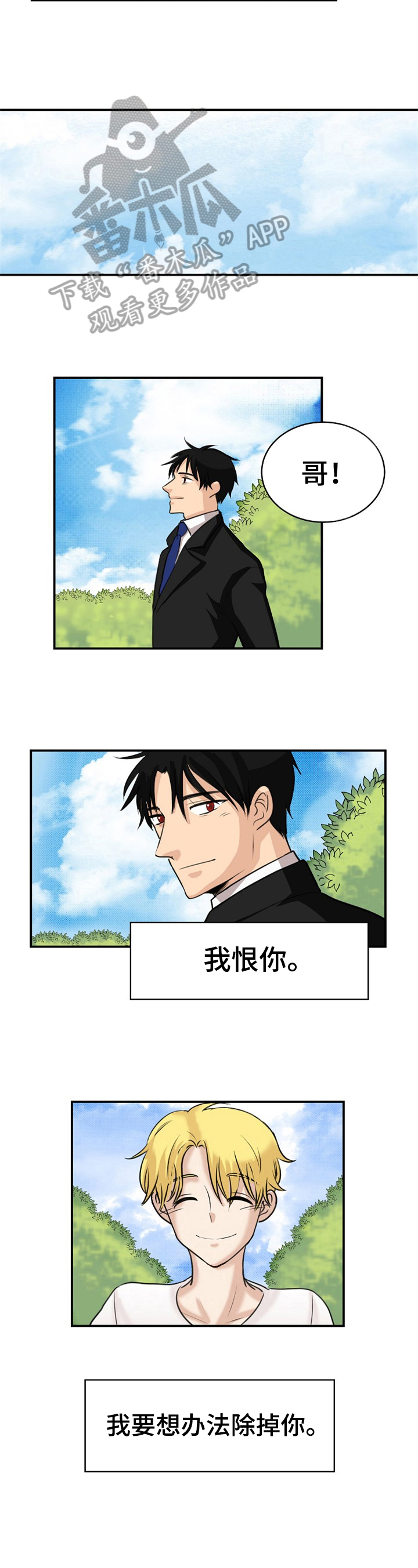 第17章：报仇的机会3