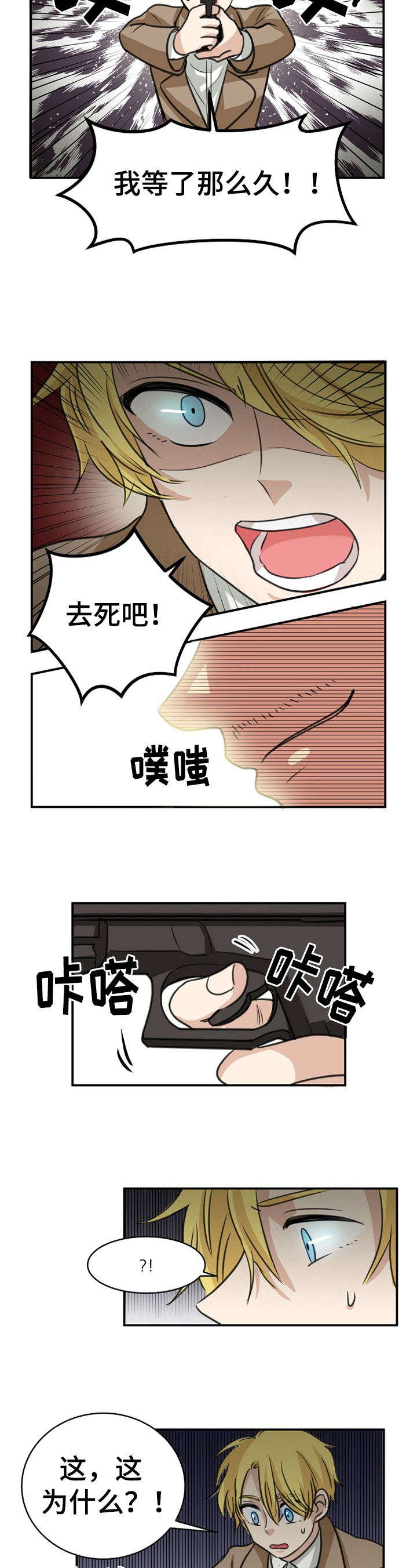 第39章：反制1