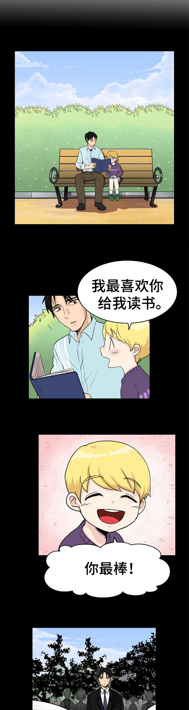 第3章：怜惜5