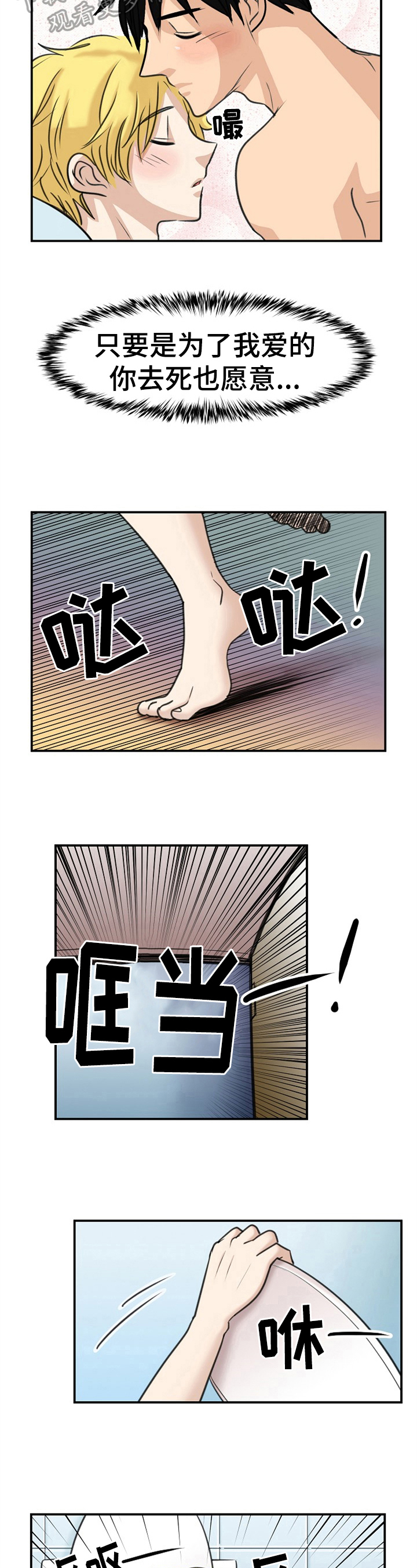 第29章：动摇4