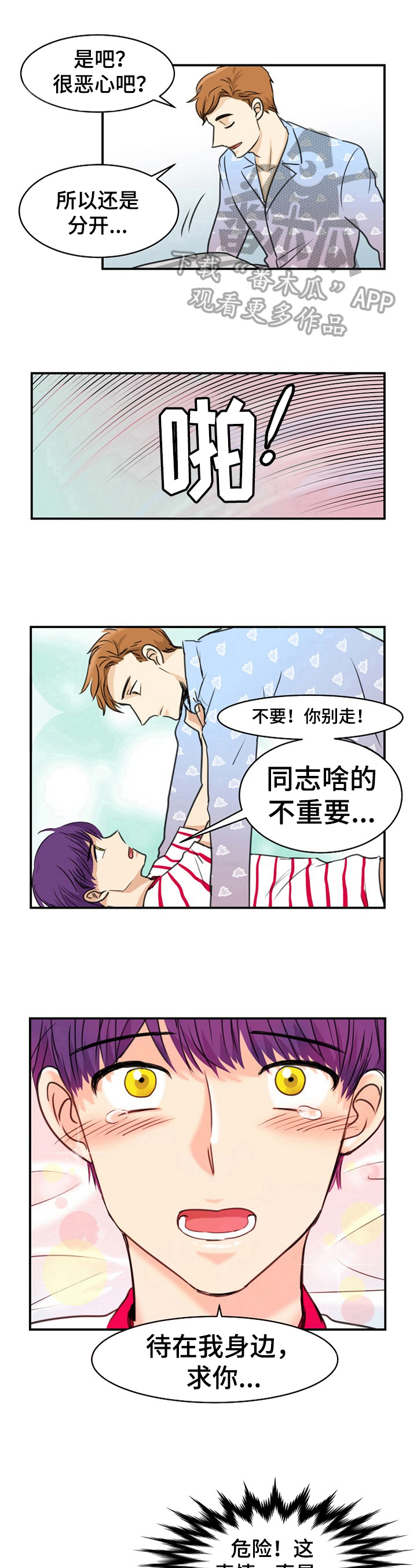 第14章：阴影7