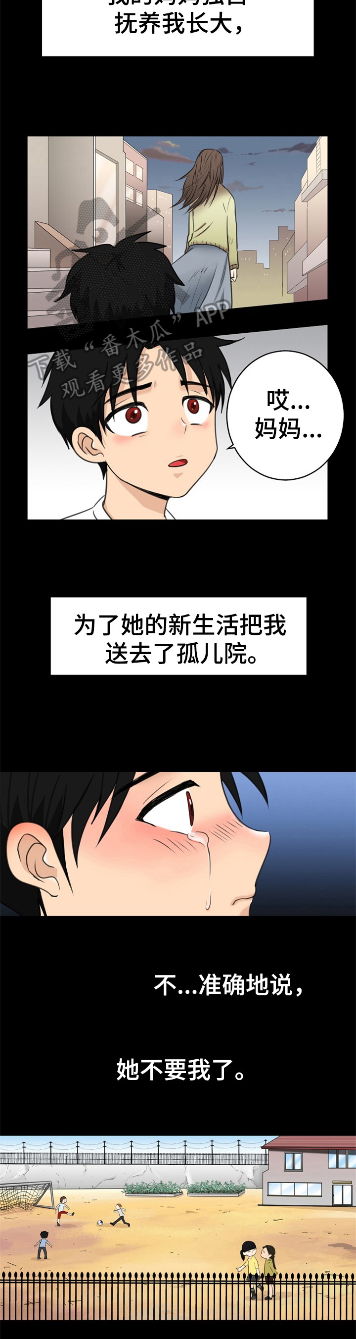 第5章：抛弃1