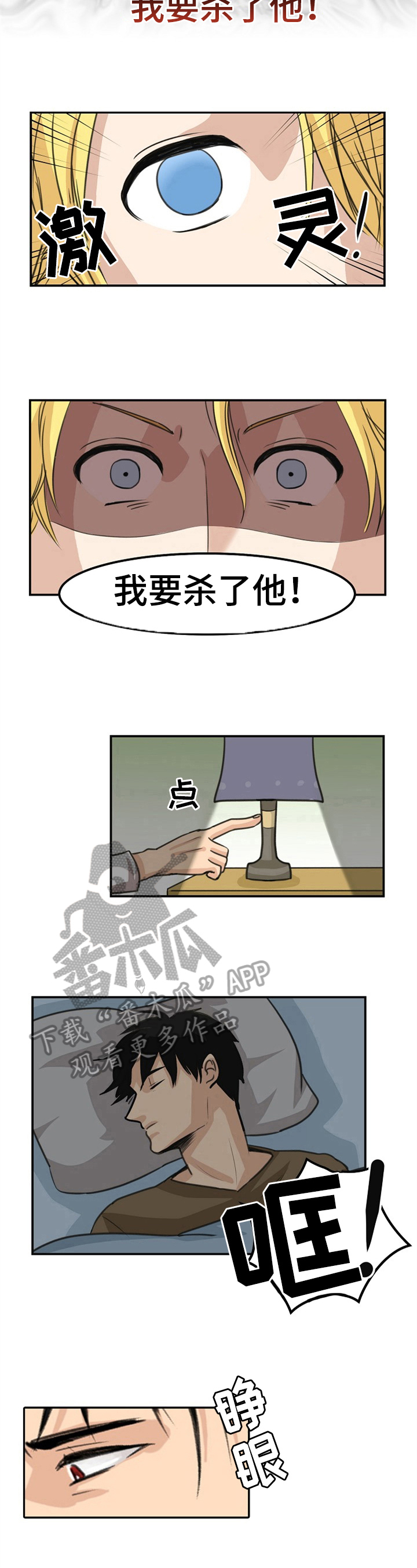 第10章：杀意5