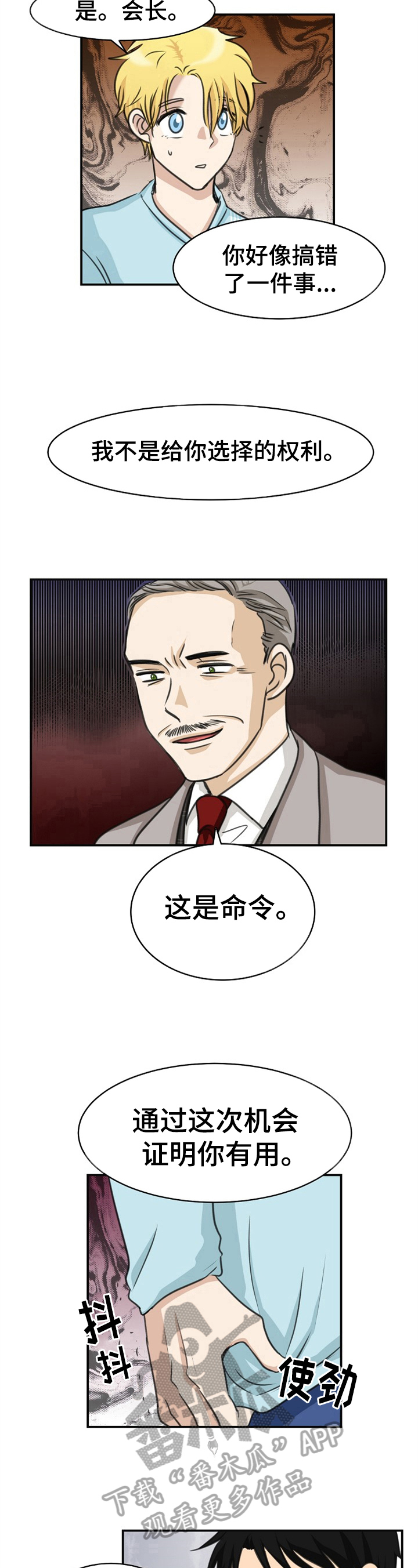 第25章：安排5