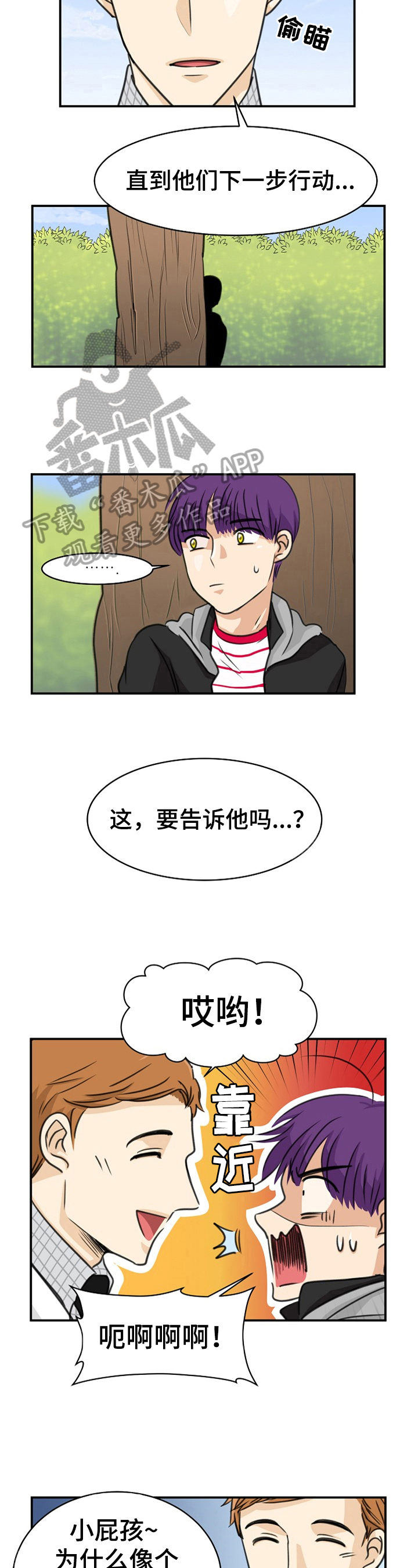 第13章：担忧3