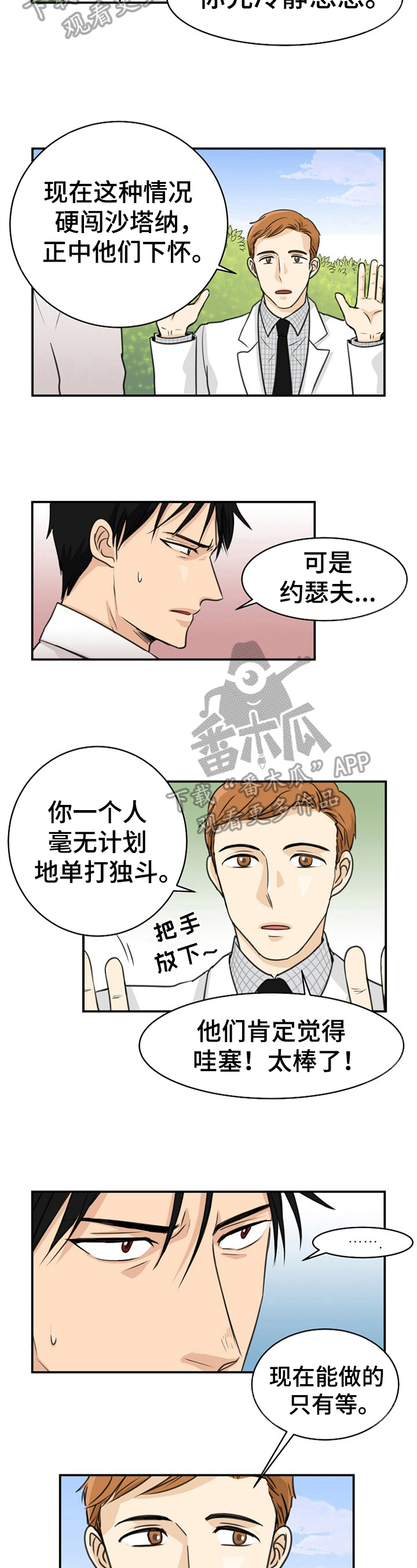 第13章：担忧2