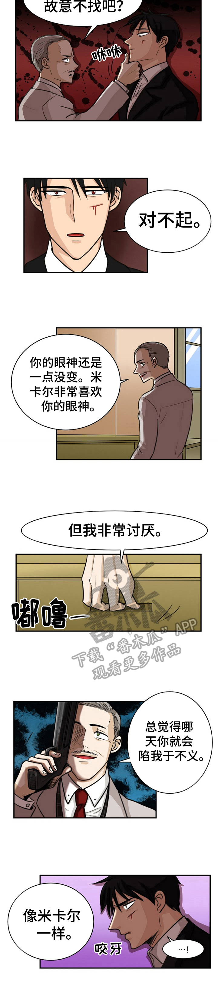 第24章：会长6