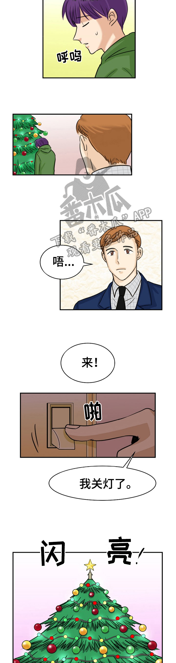 第21章：守护1
